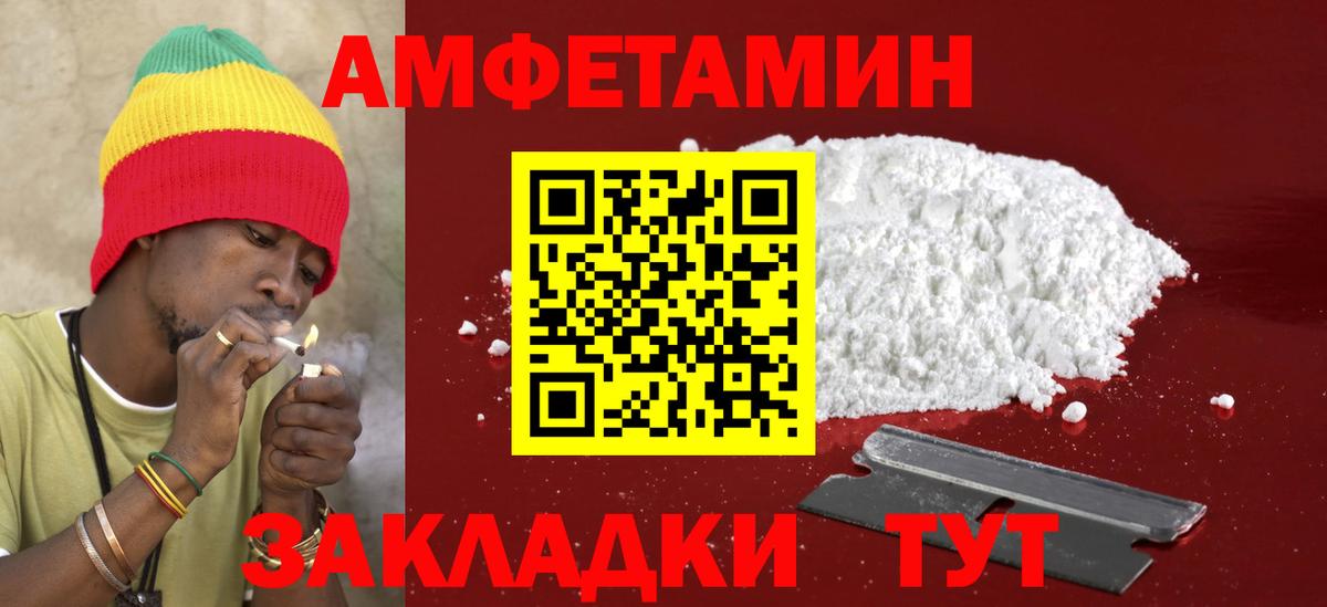 Amphetamine Premium Прохладный