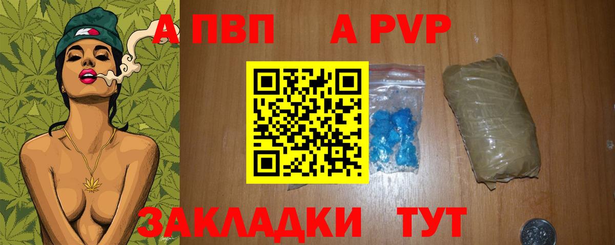 A-PVP  Alpha PVP СК  Вход с VPN  Прохладный  Alpha PVP крисы CK 