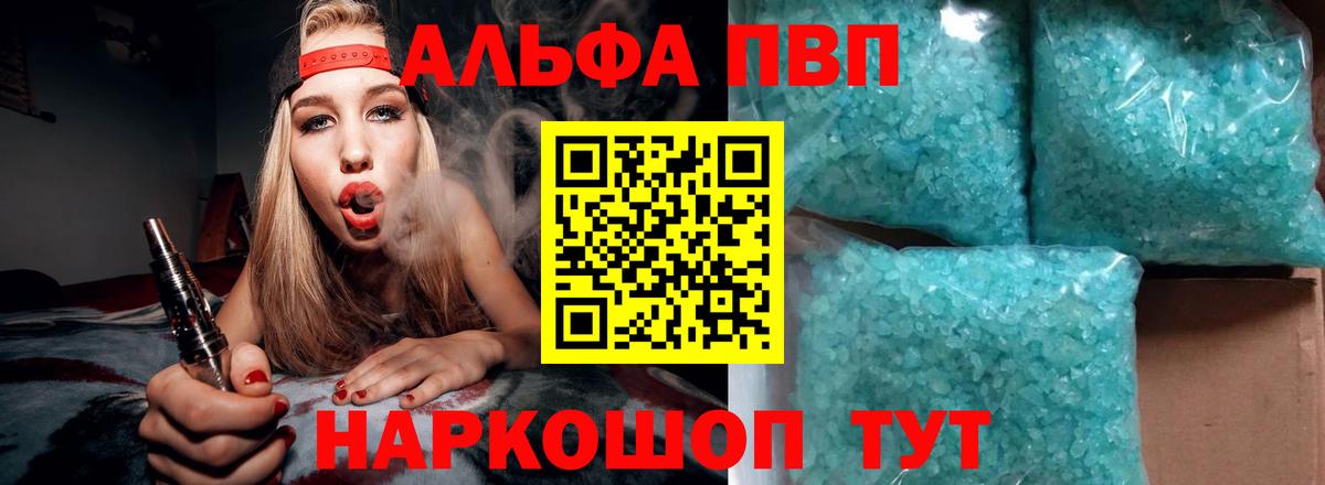 A PVP кристаллы Прохладный