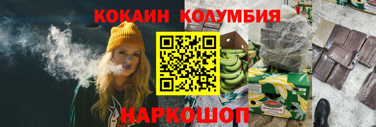 Кокаин 97%  Вход с VPN  Прохладный  Cocaine 99% 