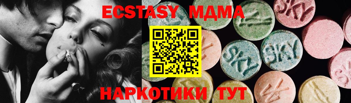 Ecstasy 250 мг Прохладный