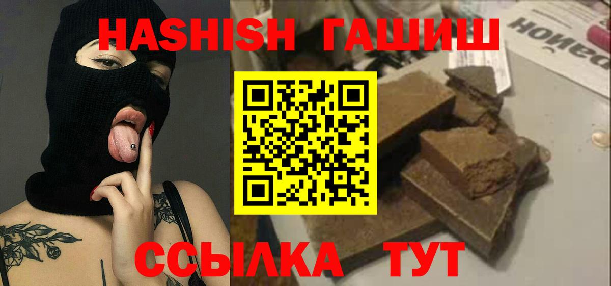 Гашиш Premium  Вход с VPN  Прохладный 