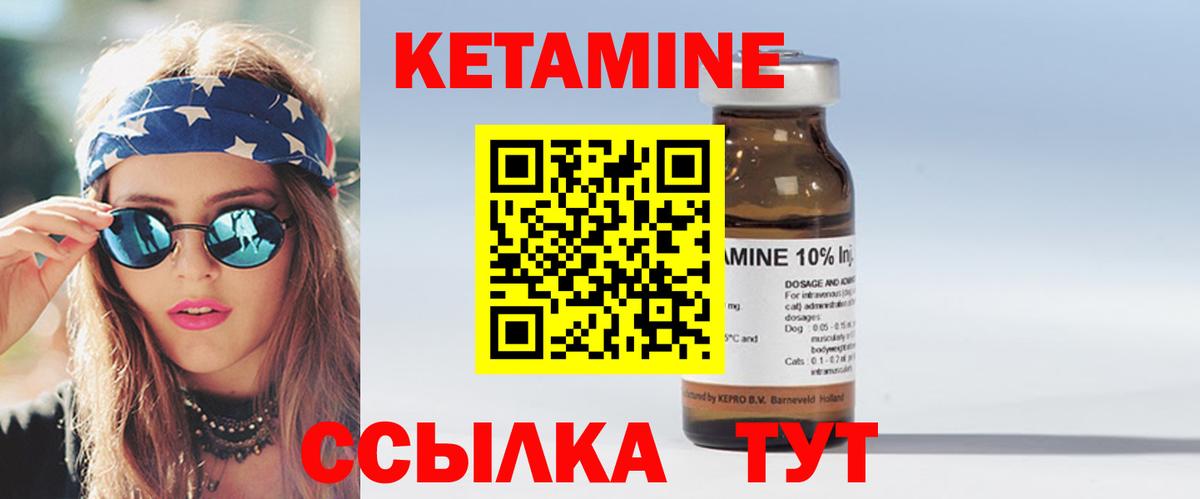 Кетамин ketamine  Кетамин VHQ  Вход с VPN  Прохладный 