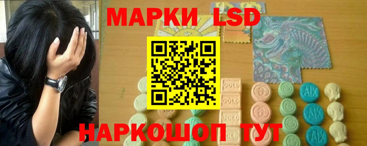 Лсд 25 экстази ecstasy Прохладный