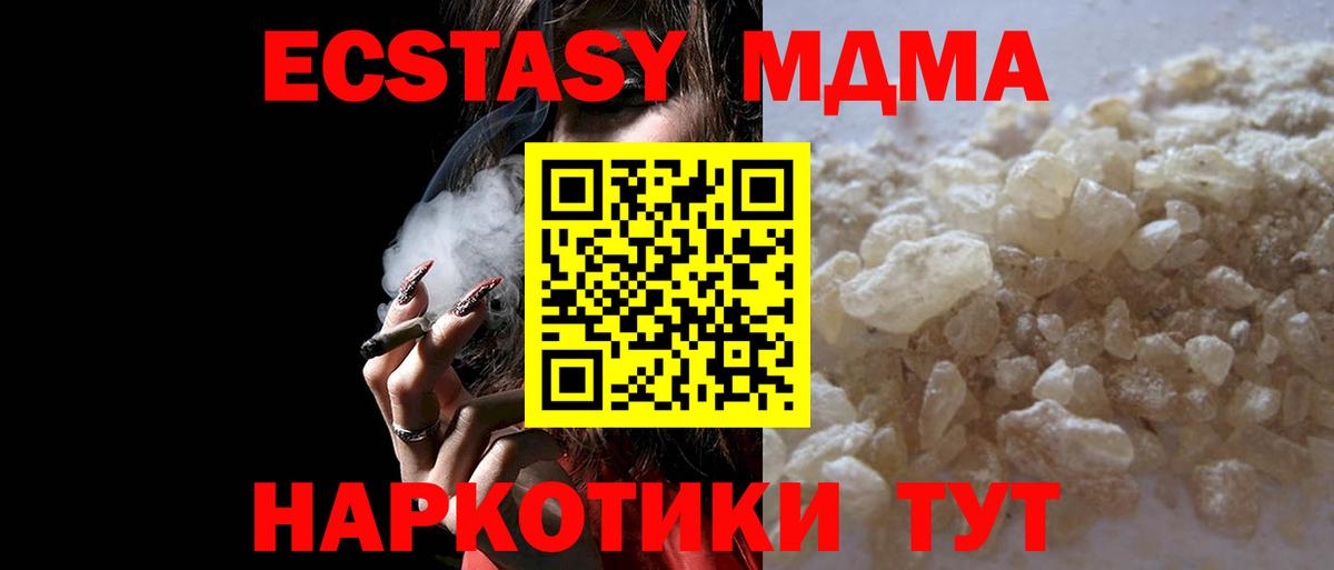 МДМА crystal Прохладный