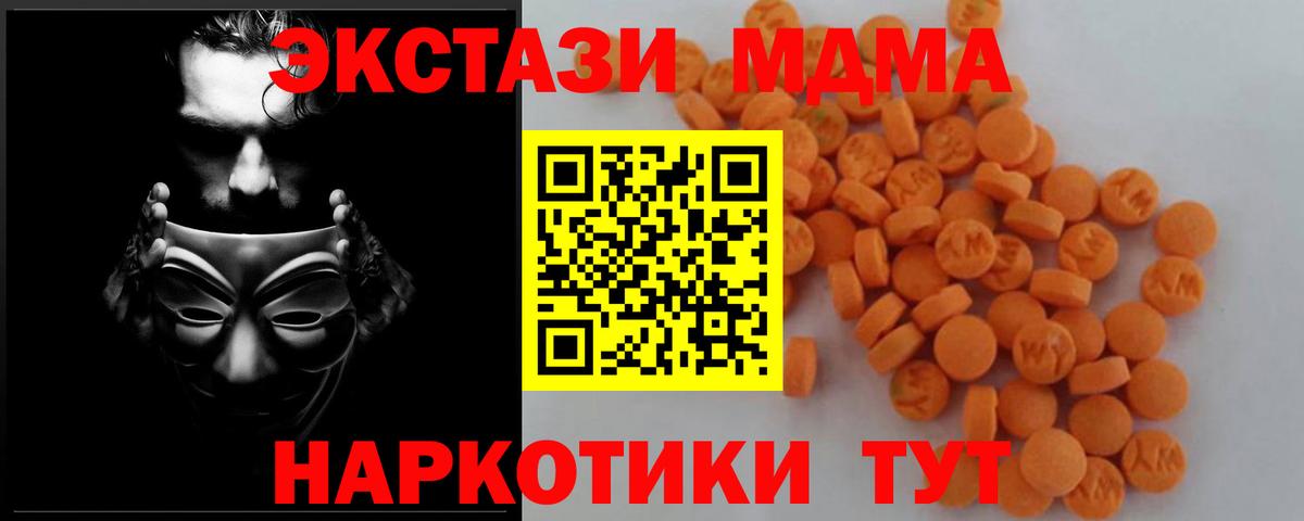 МДМА VHQ  MDMA кристаллы  Вход с VPN  Прохладный 