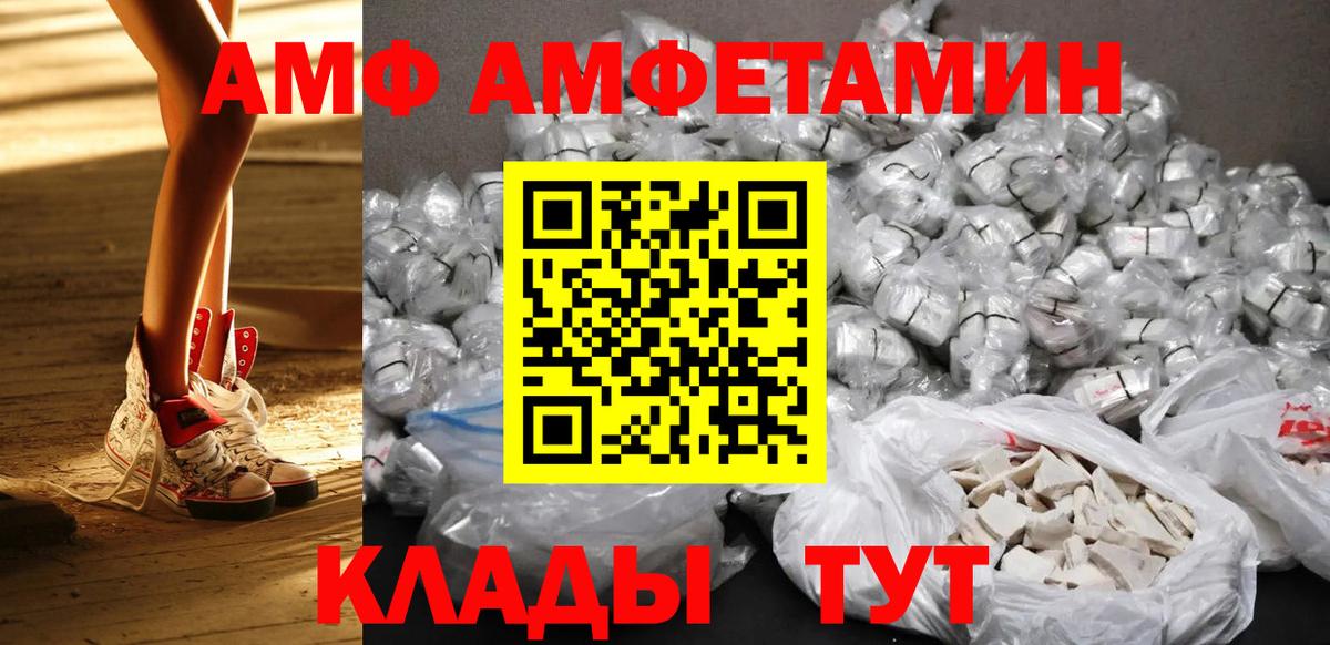 МЕТАМФЕТАМИН пудра Прохладный